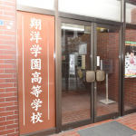 やちよ翔洋学園 八千代 成美学園 通信制高校 千葉県 茨城県 高校中退 高校卒業資格