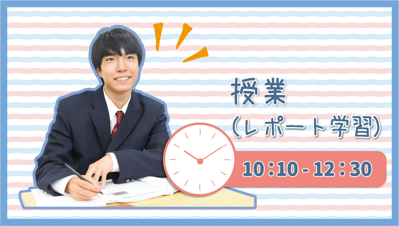 授業中のイメージ