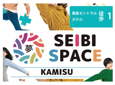 seibi space kamisu