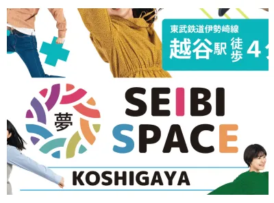 seibi space koshigaya