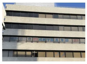 成美学園宇都宮校
