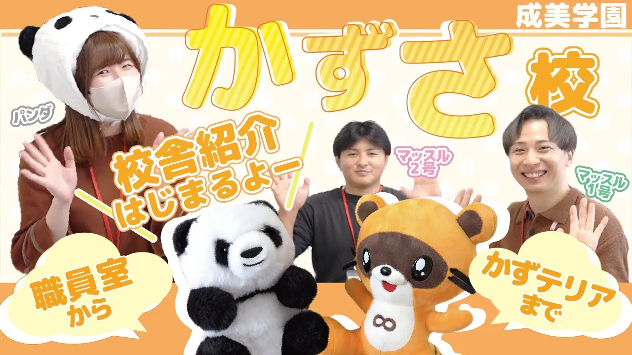 様々なコースのイメージ