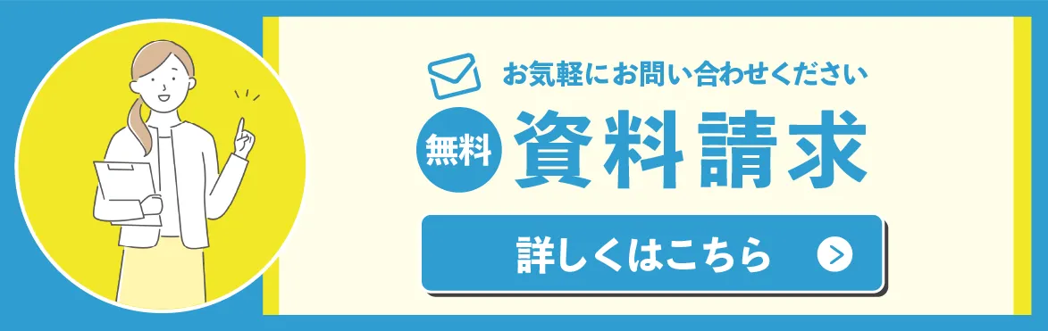 成美学園資料モバイル