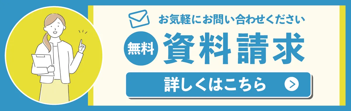 成美学園資料モバイル